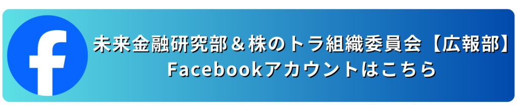 画像に alt 属性が指定されていません。ファイル名: facebook%E3%82%A2%E3%82%AB%E3%82%A6%E3%83%B3%E3%83%88%E3%83%AD%E3%82%B4-1024x220.png