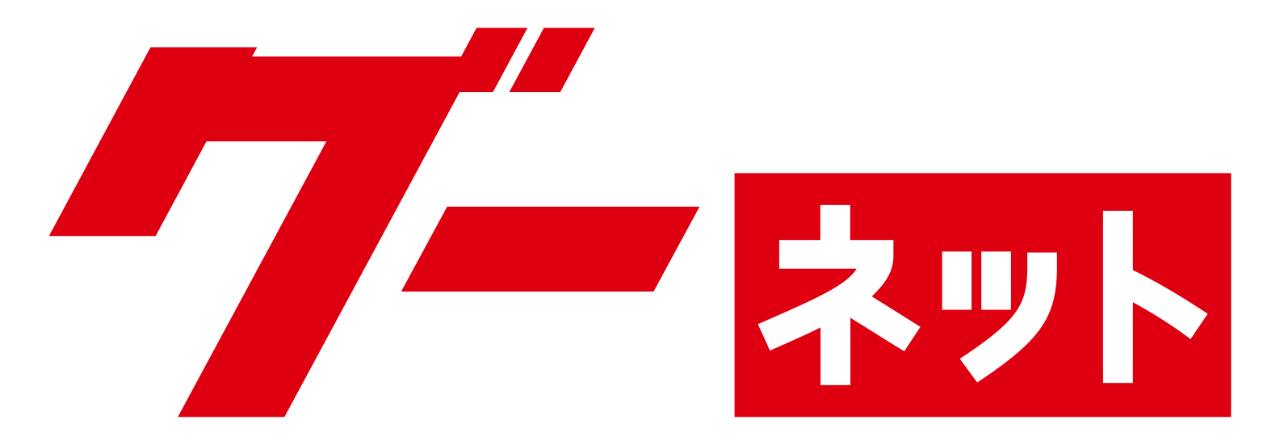 グーネット ロゴ